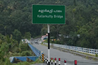 V S Achuthanandan  Kallarkutty Bridge  NV Baby  IDUKKI