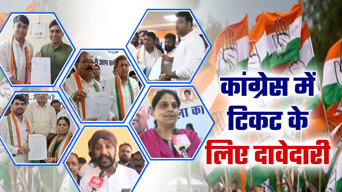 Battle For Candidature In Chhattisgarh Congress