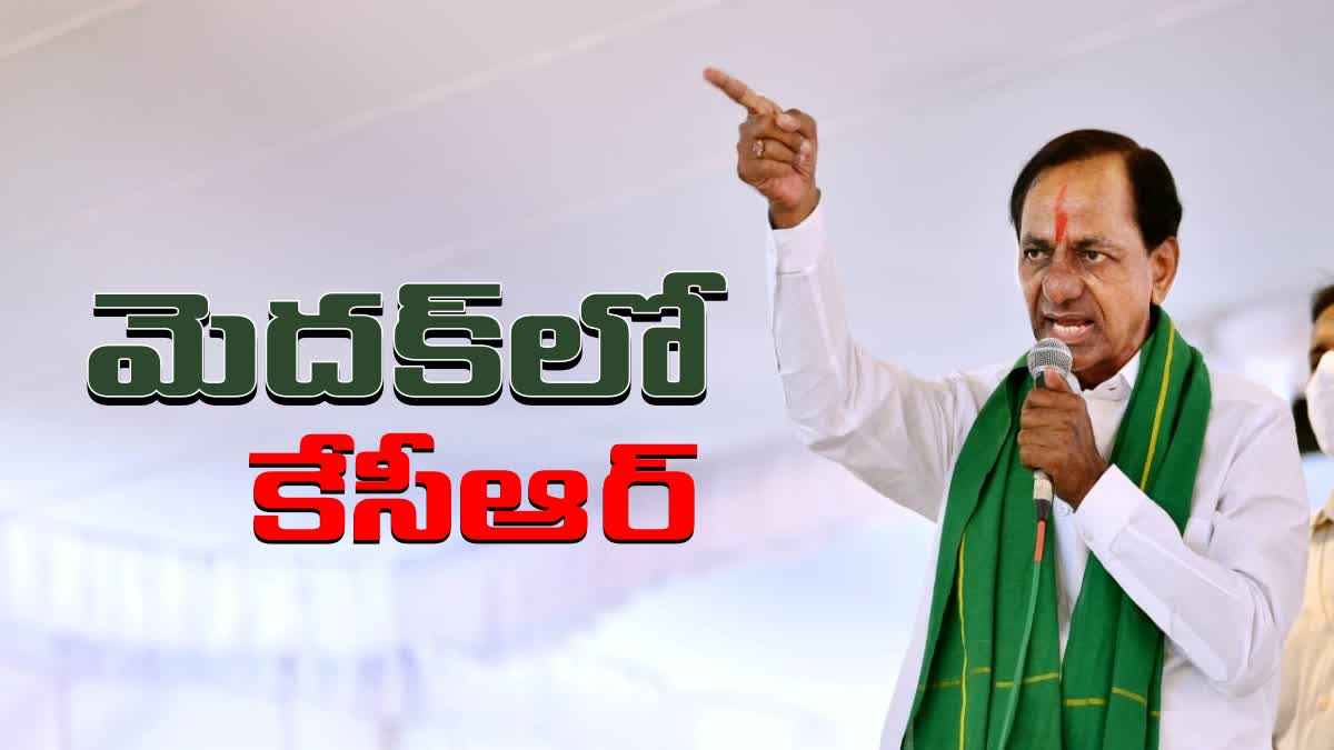 CM KCR Medak Tour Today