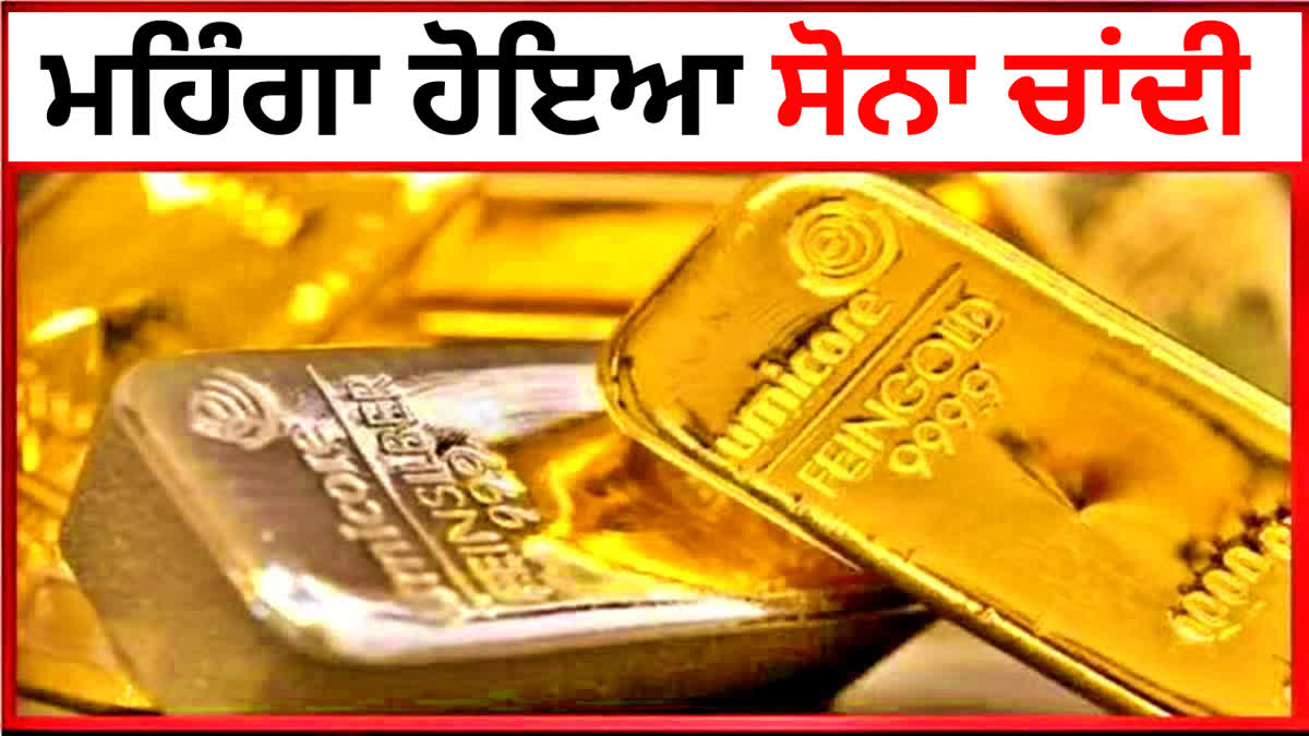 Gold Silver Share Market News