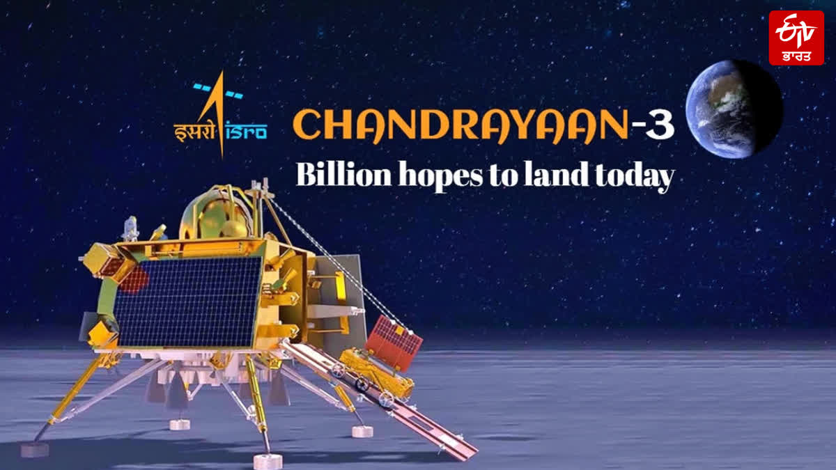 Chandrayaan 3