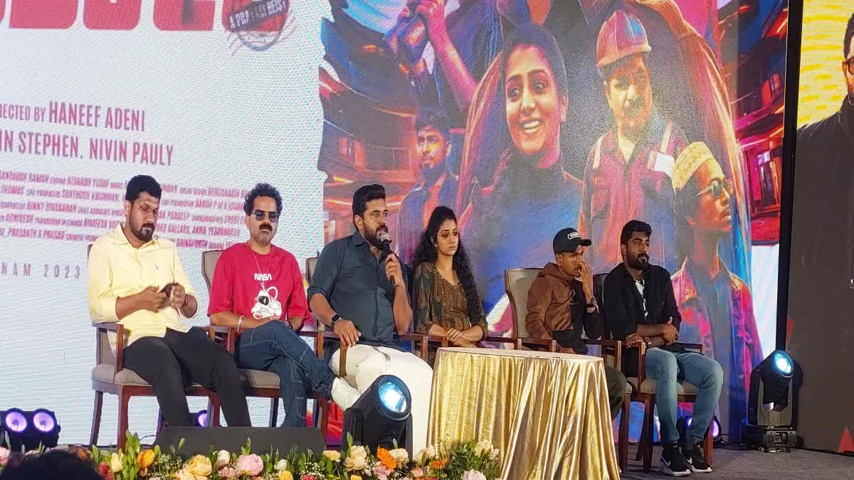 Nivin pauly  Ramachandra boss and co  haneef adheni  listin steephan  malayalam movies  movie promotion  രാമചന്ദ്ര ബോസ് ആൻഡ് കോ  ഹനീഫ്‌ അദേനി  നിവിൻ പോളി  ബ്ലാക്ക് ഹ്യൂമർ  ലിസ്റ്റിൻ സ്റ്റീഫൻ  മലയാള സിനിമ  ആർഷ ബൈജു  വിനയ്‌ ഫോർട്ട്‌