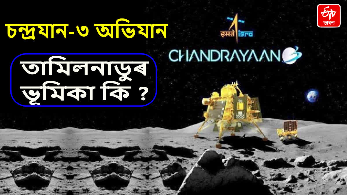 Chandrayaan 3 Tamil Nadu connection