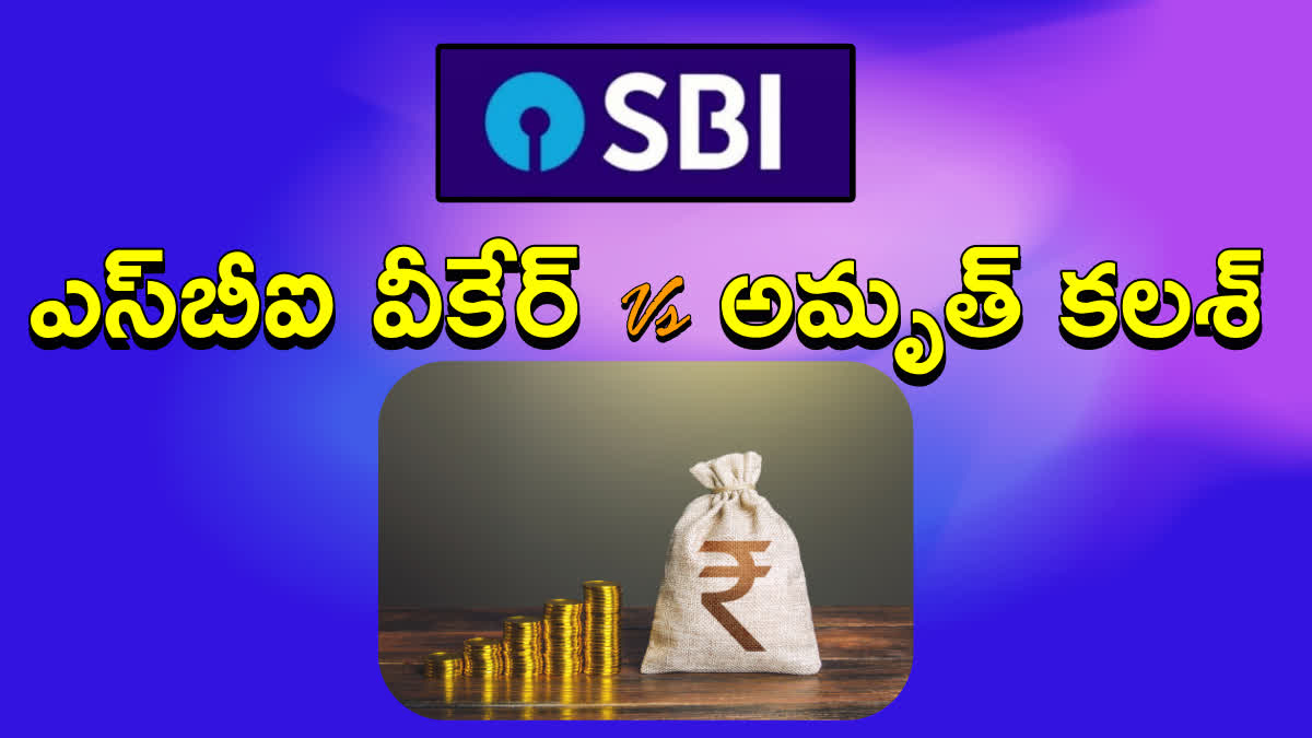 SBI Special term fixed deposits