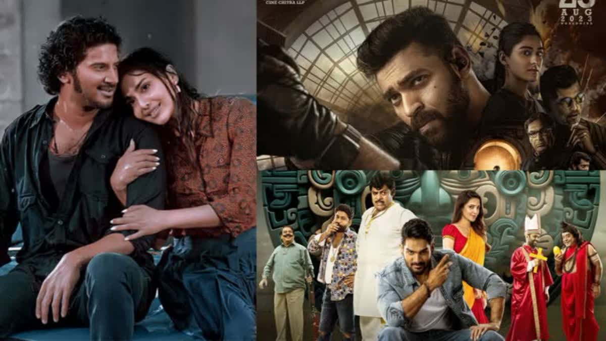 Tollywood August Premieres Release : ఈ వారం బాక్సాఫీస్​ ప్రీమియర్స్​ రెడీ.. ఎలాంటి రెస్పాన్స్ వస్తుందో?