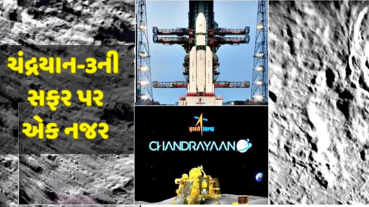 Etv BharatChandrayaan-3 Mission