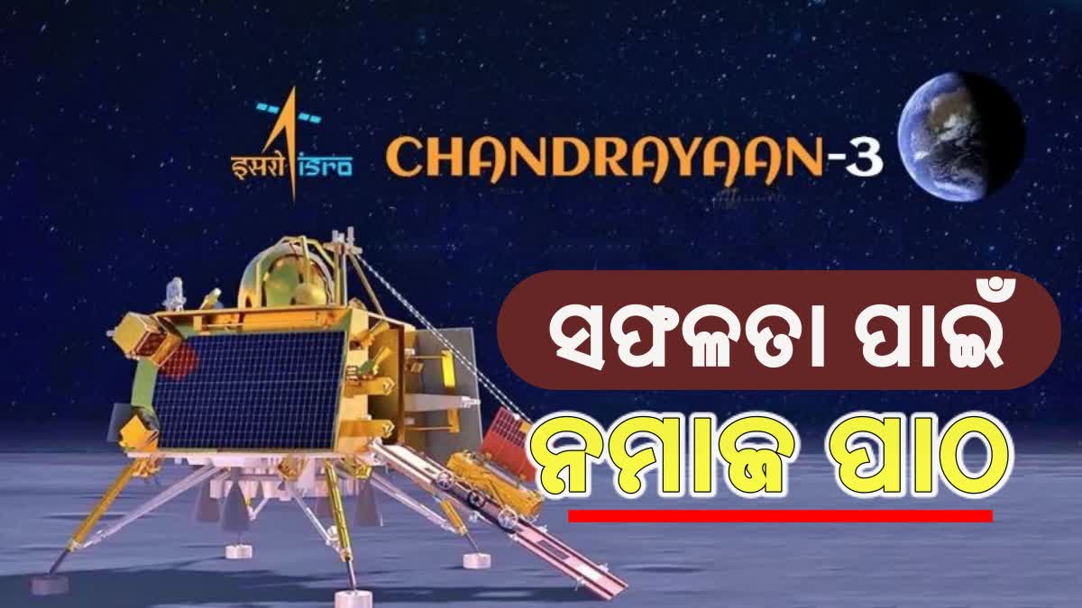 ଜୁମା ମସଜିଦରେ ସମୂହ ନମାଜ ପାଠ