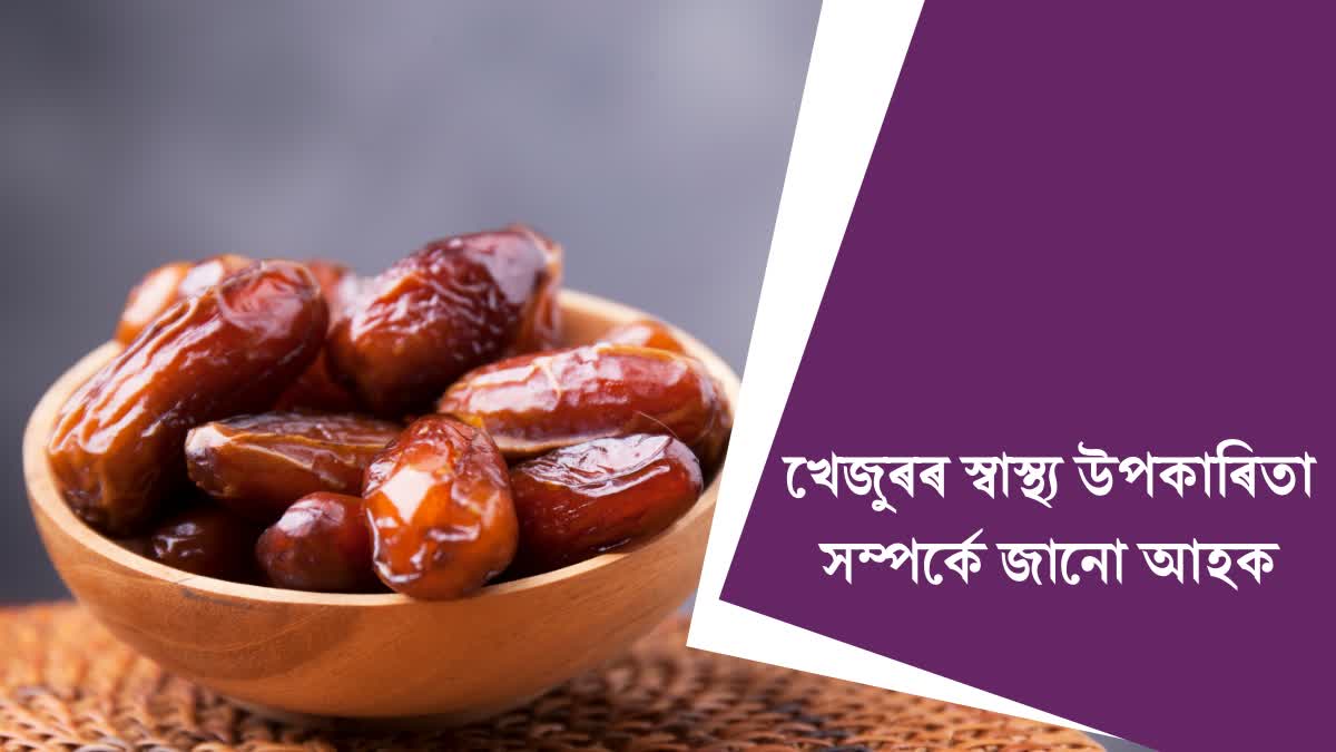 Do you about the Health Benefits Of Dates?