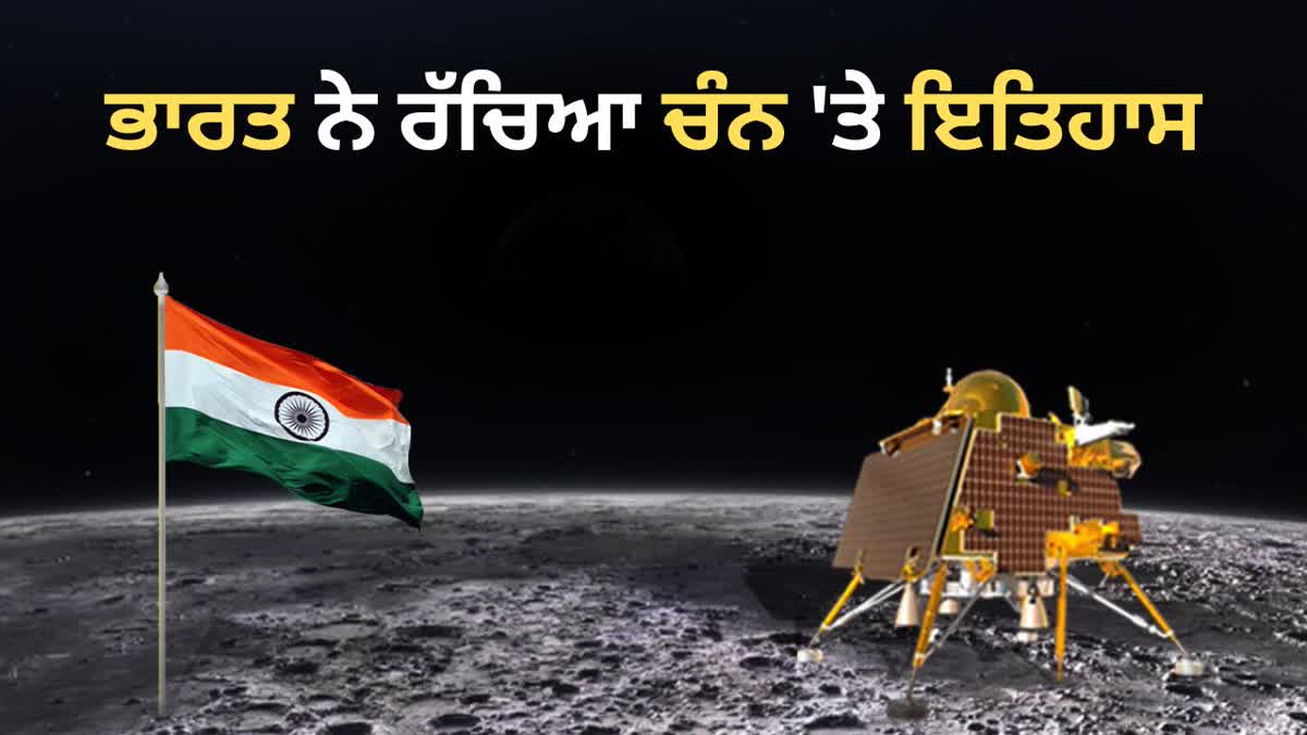 Chandrayaan 3