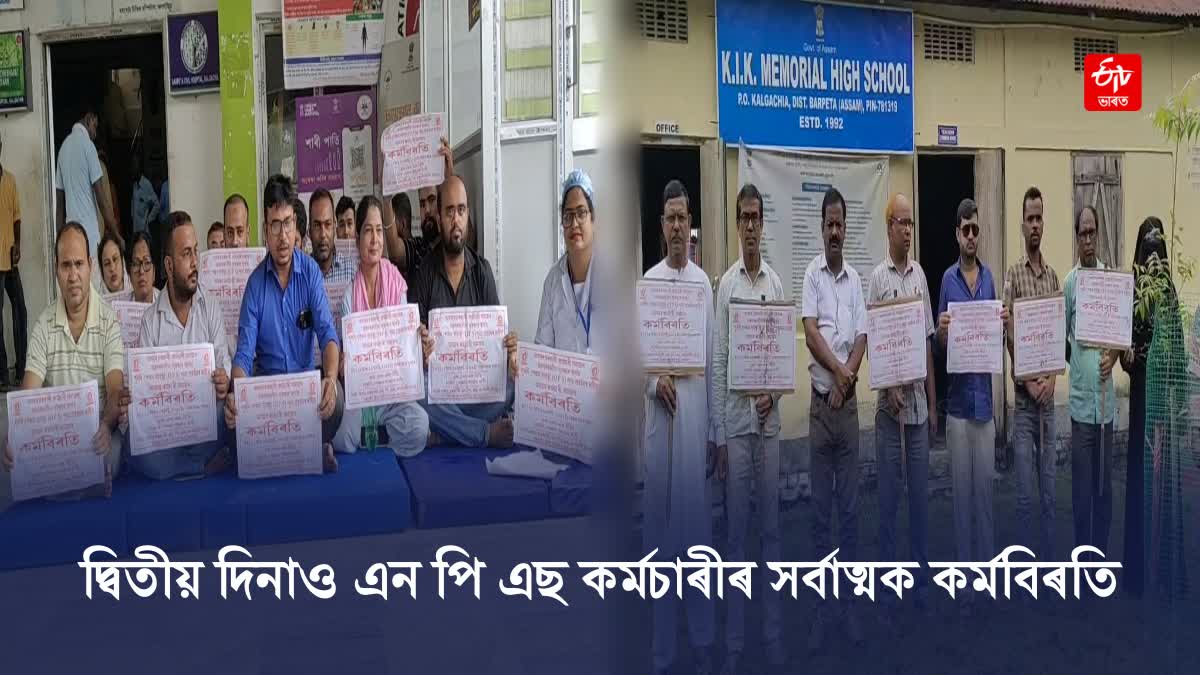 Strike Demanding Retention of OPS In Barpeta