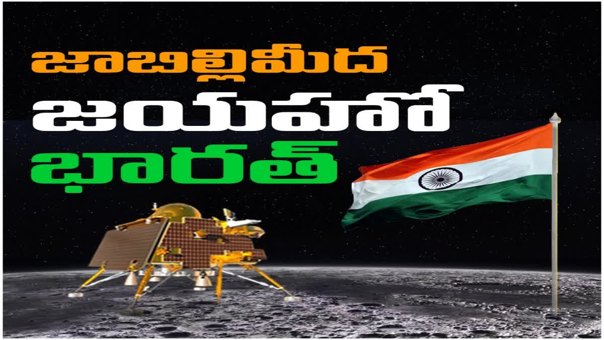 chandrayaan 3 landed on moon