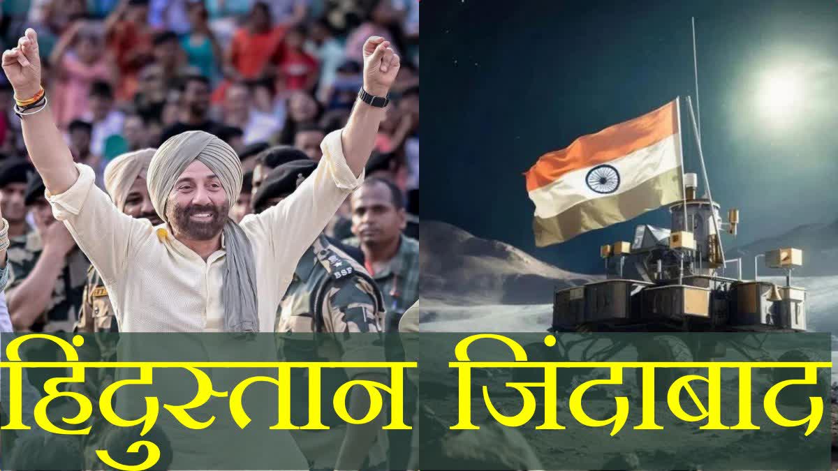 Sunny Deol on chandrayaan 3