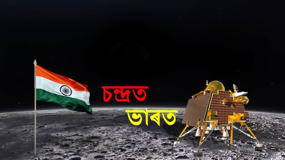 India on Moon