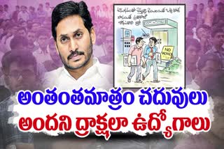 Jobs_to_Btech_Students_In_AP