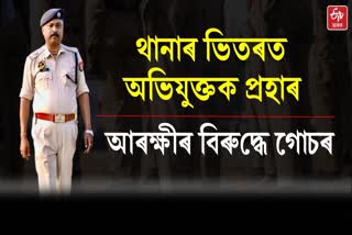 Assam Police