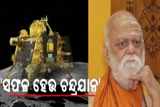 servitors offers prayer for chandrayaan 3 landing