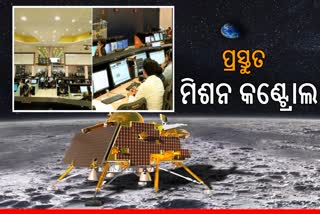 Chandrayaan 3 landing: ଦେଖନ୍ତୁ ISRO ମିଶନ କଣ୍ଟ୍ରୋଲର ଦୃଶ୍ୟ