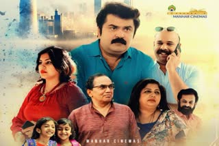 Oru Sreelankan Sundari first look poster  Oru Sreelankan Sundari  Anoop Menon  Anoop Menon movie  അനൂപ് മേനോന്‍റെ ഒരു ശ്രീലങ്കൻ സുന്ദരി  ഒരു ശ്രീലങ്കൻ സുന്ദരി  അനൂപ് മേനോന്‍  ഒരു ശ്രീലങ്കൻ സുന്ദരി ഫസ്‌റ്റ് ലുക്ക് പോസ്‌റ്റര്‍  Oru Sreelankan Sundari release  നേര്‍ച്ചപ്പെട്ടി