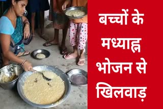बिहार के स्कूलों में बच्चों को गुवत्तावीहीन भोजन