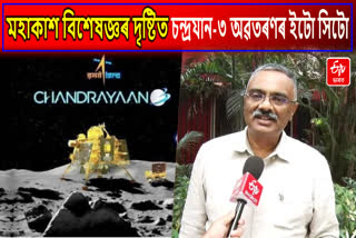 Chandrayaan 3