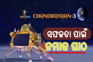 ଜୁମା ମସଜିଦରେ ସମୂହ ନମାଜ ପାଠ