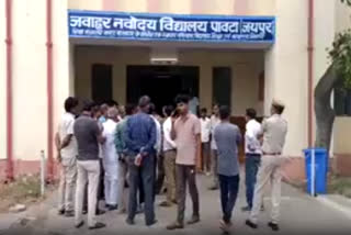 Student committed suicide in Jaipur