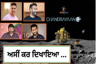 Chandrayaan 3 Landing Mission Successful