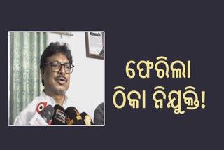 ନୂଆ ରୂପରେ ଫେରିଲା ଠିକା ବ୍ୟବସ୍ଥା, ନିଯୁକ୍ତି ହେବେ 20 ହଜାର ଶିକ୍ଷକ