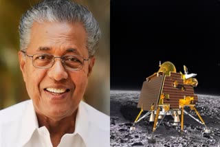 Chandrayaan 3 successful landing  മുഖ്യമന്ത്രി പിണറായി വിജയന്‍  CM Pinarayi Vijayan about Chandrayaan  ചാന്ദ്രയാന്‍ 3 യുടെ സോഫ്റ്റ് ലാന്‍ഡിങ്  ചരിത്രത്തിലെ സമുജ്ജ്വലമായ അധ്യായം  കേരളീയര്‍ക്കും ഇത് അഭിമാന നിമിഷം  മുഖ്യമന്ത്രി  മുഖ്യമന്ത്രി വാര്‍ത്തകള്‍  മുഖ്യമന്ത്രി പുതിയ വാര്‍ത്തകള്‍  kerala news updates  latest news in kerala  ചാന്ദ്ര പര്യവേഷണ ദൗത്യം  മുഖ്യമന്ത്രി പിണറായി വിജയന്‍