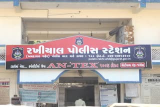 Ahmedabad Crime News