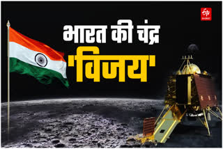 ISRO Moon Mission Chandrayaan 3