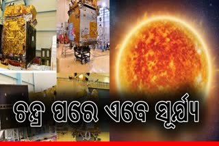 Mission Aditya-L1: ଆସନ୍ତାମାସରେ ଲଞ୍ଚ ହେବ ସୂର୍ଯ୍ୟ ମିଶନ ଆଦିତ୍ୟ ଏଲ-1 !