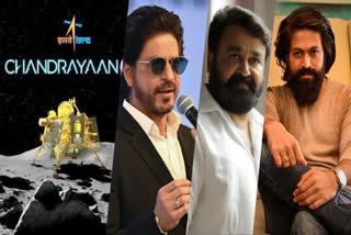 Film industry calls ISRO  Chandrayaan 3 success Greetings from Film industry  Greetings from Film industry  Film industry calls ISRO pride of India  ISRO  അഭിമാനവും സന്തോഷവും പങ്കുവച്ച് പ്രിയ താരങ്ങൾ  ലോകത്തിന് മുന്നില്‍ അഭിമാനത്തോടെ തലയുയർത്തി ഇന്ത്യ  ആശംസകളുമായി സിനിമാലോകം  ചന്ദ്രന്‍റെ ദക്ഷിണ ധ്രുവത്തില്‍ പര്യവേഷണ വാഹനം  ചന്ദ്രനില്‍ സോഫ്‌റ്റ് ലാൻഡിങ്  ബഹിരാകാശ പര്യവേഷണം  ചന്ദ്രയാൻ 3  Chandrayaan 3  ചന്ദ്രയാൻ 3 ദൗത്യം  മോഹൻലാൽ  ഷാരൂഖ് ഖാൻ  Akshay Kumar  യാഷ്  Yash  കരീന കപൂർ ഖാൻ  Kareena Kapoor Khan  ജൂനിയർ എൻടിആർ  Jr NTR