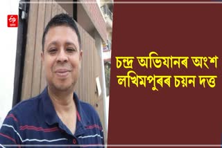 Chayan Dutta to play big role in Chandrayaan 3