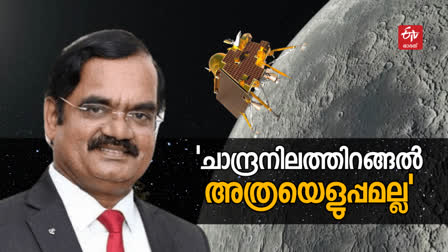 Chandrayaan 3  Chandrayaan 3 Landing Challenges  Chandrayaan 3 Landing  Chandrayaan 3 ISRO Scientists Response  ISRO Scientists Response  ISRO  Chandrayaan 1 Project Director  Chandrayaan 1  Mylswamy Annadurai  ISRO Former Scientist  MOX  Vikram Lander  United States of America  USSR  Spectro Polarimetry of Habitable Planetary Earth  Chandrayaan 2 Orbiter  ചന്ദ്രോപരിതലത്തില്‍ പേടകം ഇറക്കുന്നത് എളുപ്പമല്ല  മുന്‍ ചാന്ദ്രദൗത തലവന്‍ മയില്‍സാമി അണ്ണാദുരൈ  ചാന്ദ്രദൗത തലവന്‍  മയില്‍സാമി അണ്ണാദുരൈ  ചന്ദ്രന്‍റെ അജ്ഞാതമായ ഉപരിതലത്തില്‍  ചന്ദ്രയാന്‍ 1  ചന്ദ്രയാന്‍ 1 ന്‍റെ പ്രോജക്‌റ്റ് ഡയറക്‌ടര്‍  ഐഎസ്‌ആര്‍ഒ  സോഫ്‌റ്റ് ലാന്‍ഡിങ്  വിക്രം  അമേരിക്ക