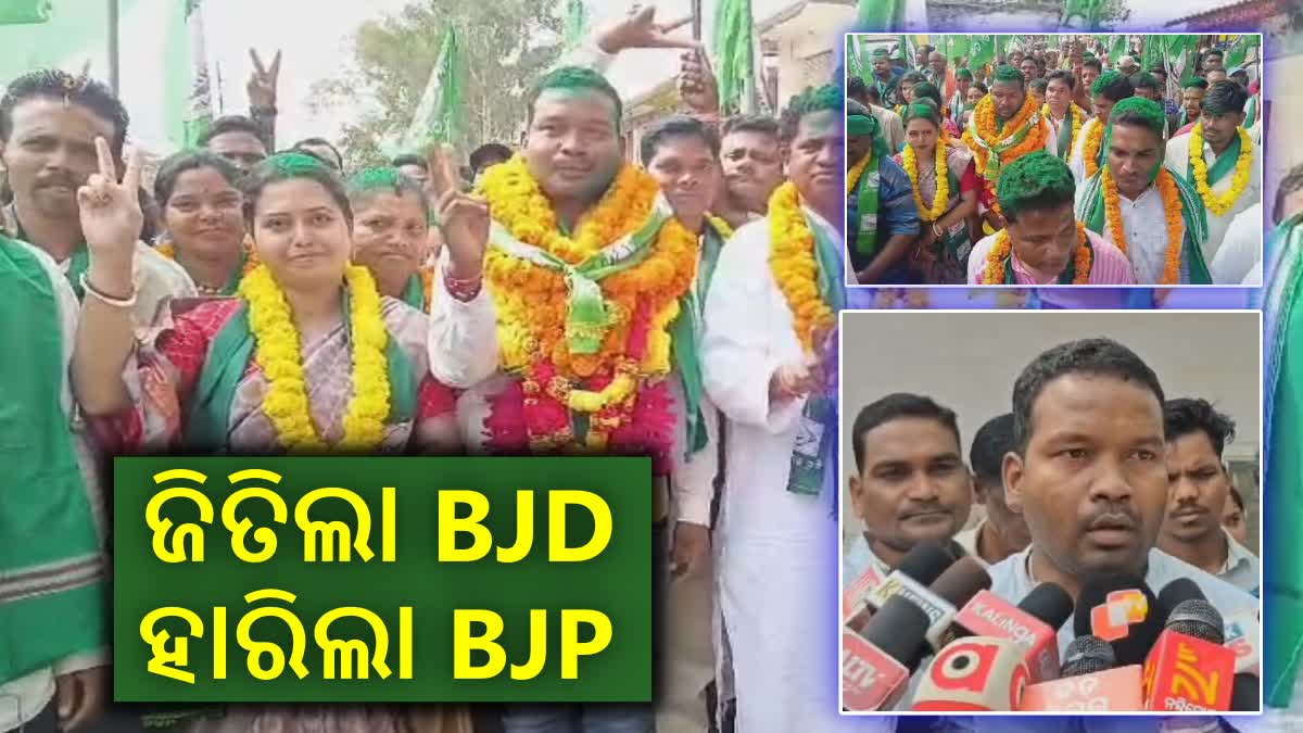 ମନ୍ତ୍ରୀଙ୍କ ନିର୍ବାଚନମଣ୍ଡଳୀରେ ହାରିଲା BJP