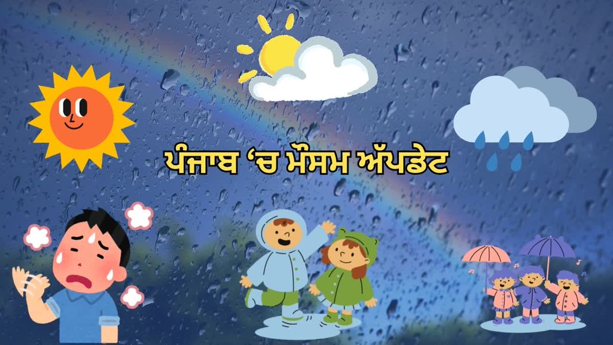 Punjab Weather Update