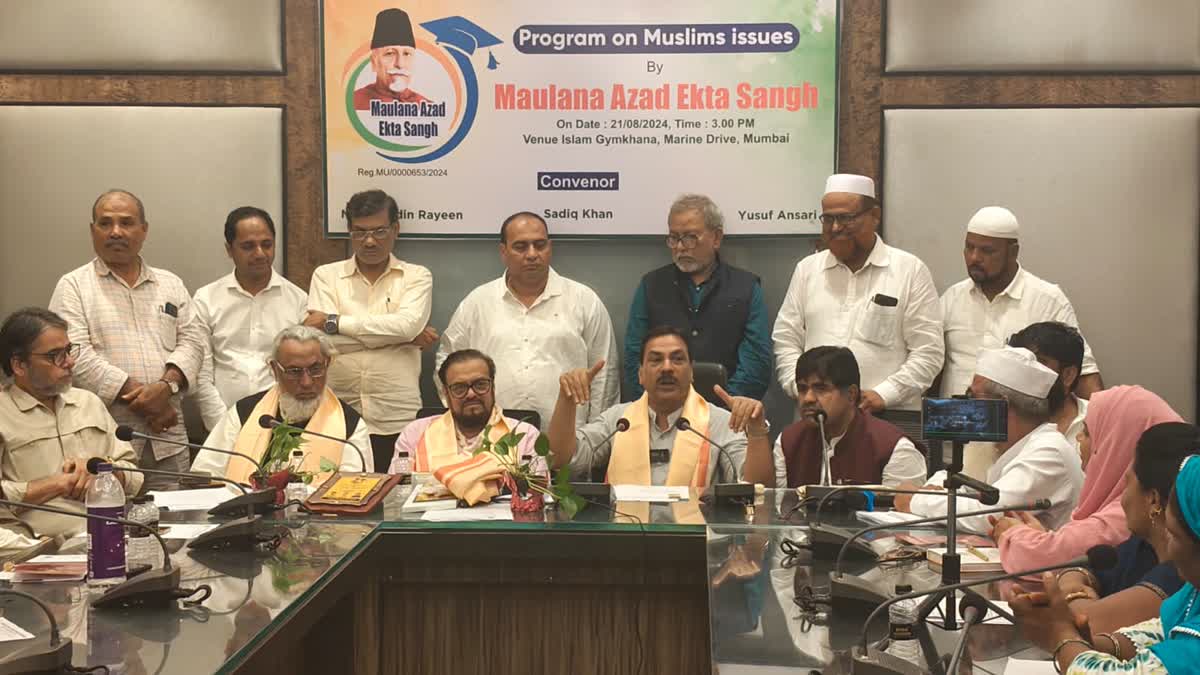 Muslim problems and their solution: Maulana Azad Ekta Sangh held a meeting in Mumbai