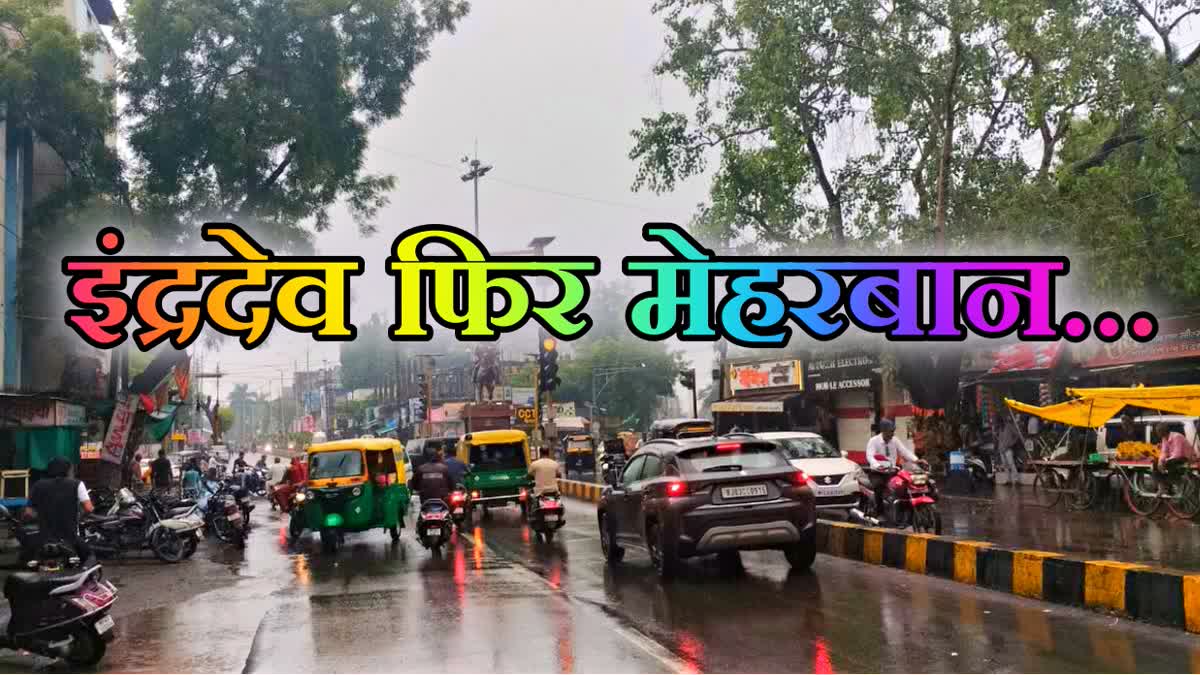 HEAVY RAINFALL ALERT Madhya Pradesh