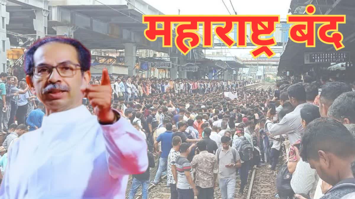 Uddhav Thackeray said Maharashtra Bandh is culture against distortion maharashtra news