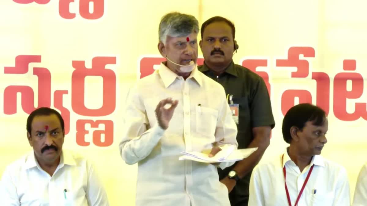 CM_Chandrababu_Attend_Grama_Sabha