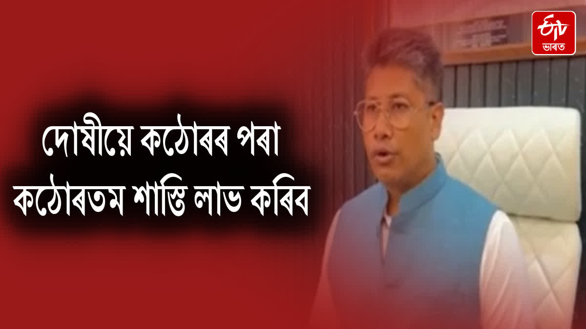 Minister Pijush Hazarika react on incident of Dhing