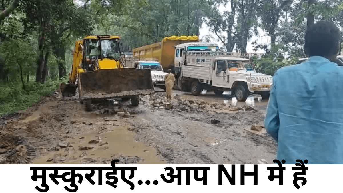 Bad condition of National Highway