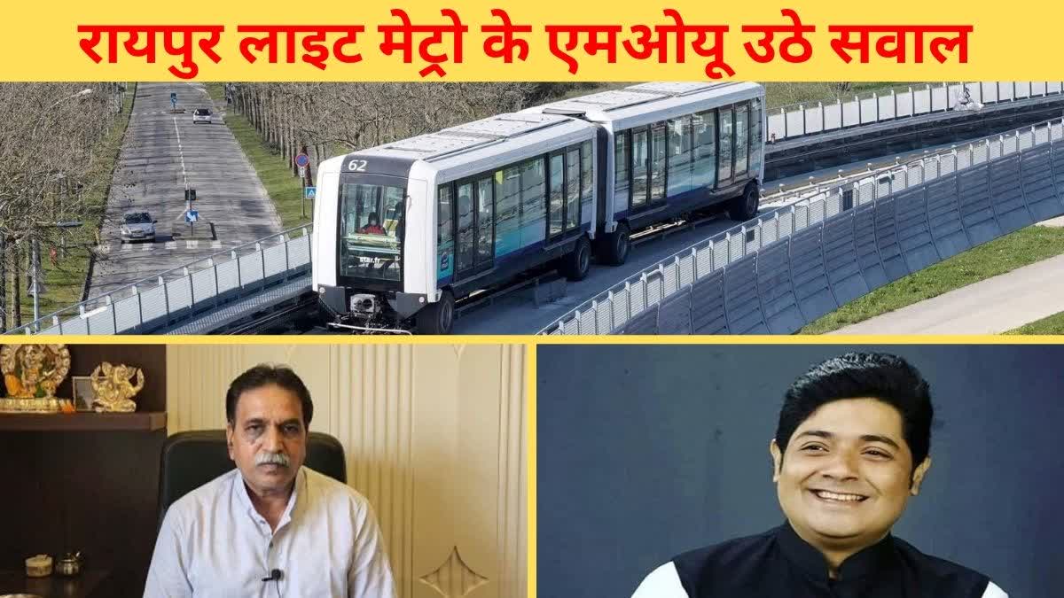 RAIPUR METRO TRAIN Controversy