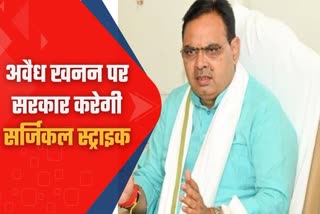 सीएम भजनलाल ने बनाया यह प्लान