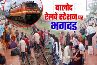 BALOD RAILWAY STATION NEWS