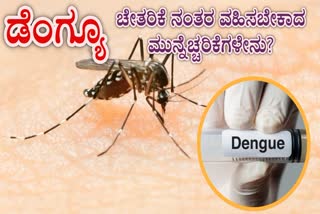 PREVENTION TIPS FOR DENGUE  DENGUE PREVENTION TIPS  DENGUE COMMON SYMPTOMS  DENGUE SYMPTOMS