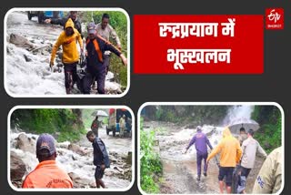 Heavy rain wreaks havoc in Rudraprayag of Uttarakhand