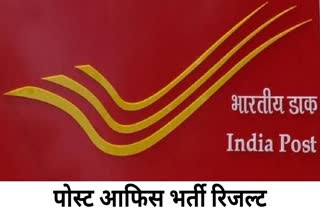 INDIA POST RESULT 2024