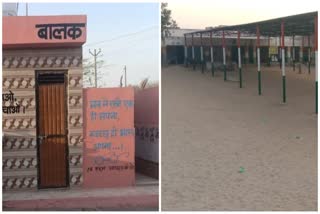 Boundary Wall in Government Schools